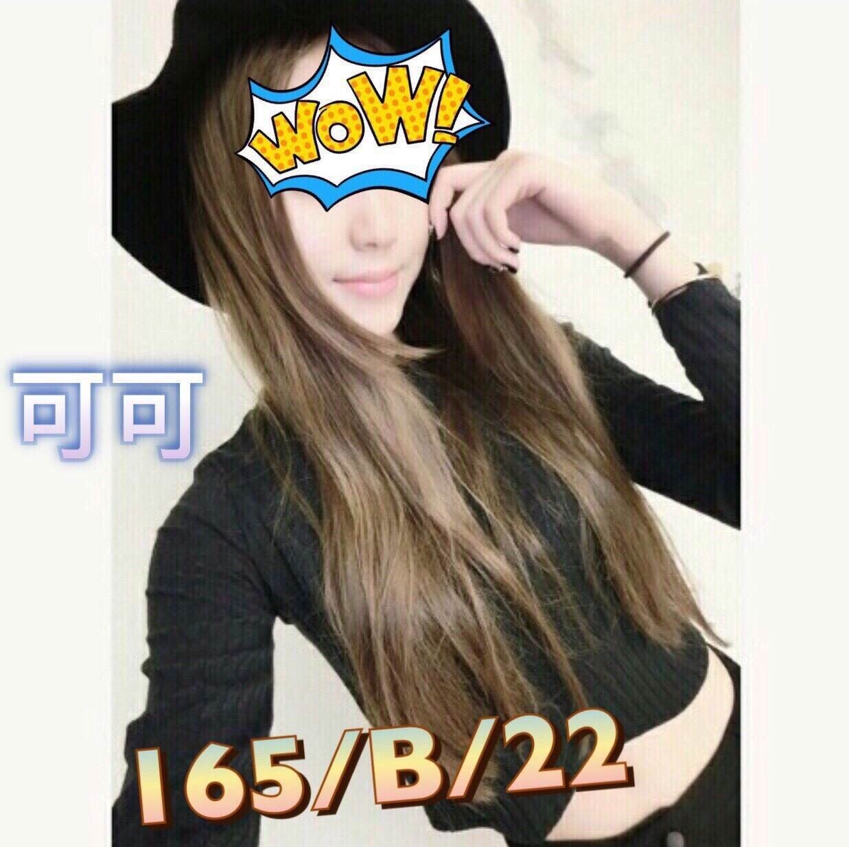 宜蘭外送 大學生 洋洋 34D|